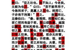 “臣以险幸”翻译及解释