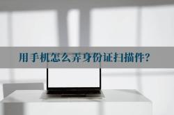 身份证日语翻译