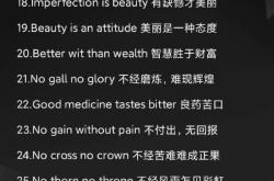 励志句子英文带翻译