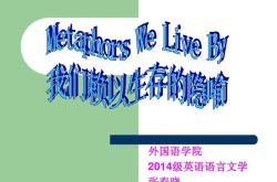 1.UnderstandtheMetaphor