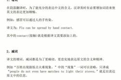 TranslationfromChinesetoEnglish