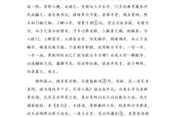 欧阳修三上文言文翻译