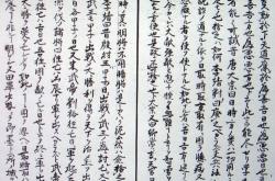 日本汉字翻译