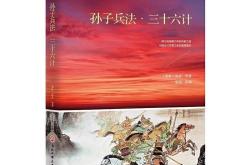 孙子兵法翻译txt下载