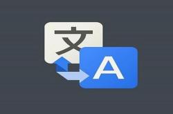 腾讯翻译的外包