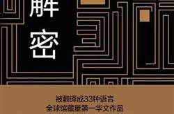 间谍简要翻译