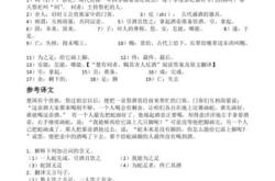 阅读理解及翻译