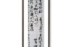 王维的《酬张少府》翻译与解析