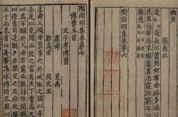 晋书翻译陶潜