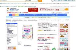 Groceries(食料品)