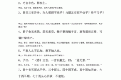 1.子曰：“学而时习之，不亦说乎？”