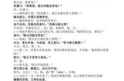 周忌讽齐王纳谏翻译