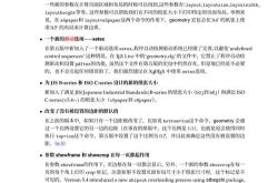 构思构想翻译