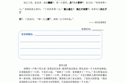 月攘一鸡翻译神器
