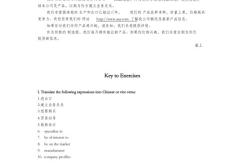 领先商务英语阅读2电子版