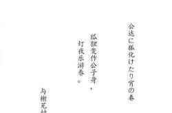 经典俳句翻译诗赏析