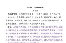 谢达中书书翻译
