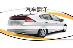英文翻译：RidinginaCar