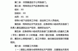 1.事故预防