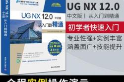 自学UG编程的书籍推荐