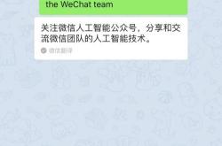 微信语音翻译英文