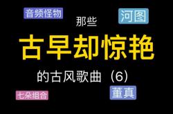 古风歌曲的翻译