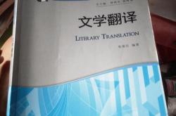 普通高等学校翻译专业介绍