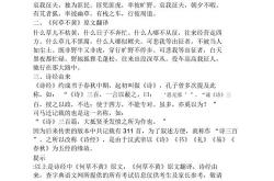 何处何地翻译