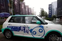 盼达新能源有限公司
