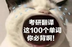 记住牢记翻译