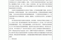 新能源学习的论文