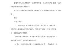 Translationof"相思"intoEnglish