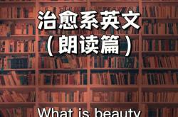 带朗读的翻译