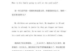 人教版八年级上册英语翻译