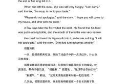英语故事翻译