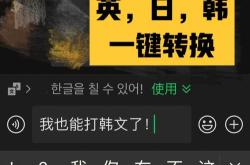 微信英文语音翻译中文