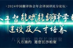 福州临时翻译价格