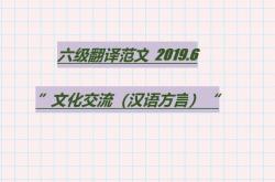 梅花六级翻译