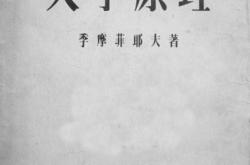1.文化导向翻译理论