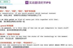 标题：口译专业知识解析与建议