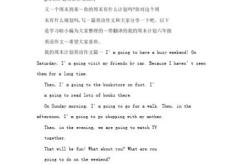 英语翻译计划