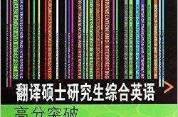 英语翻译的前景及发展趋势