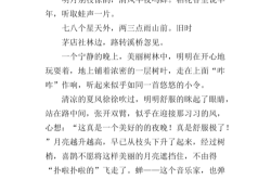 诗歌改写翻译