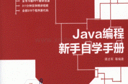 java编程基础入门