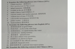 研究生综合教程翻译指南