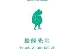 医生的分类