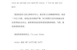 父亲与母亲的翻译