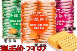 阿尔法营养编程