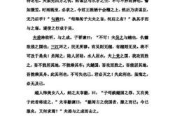 夫富而能富人者翻译