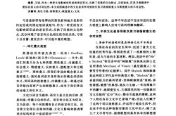 跨文化翻译：解读两国文化差异